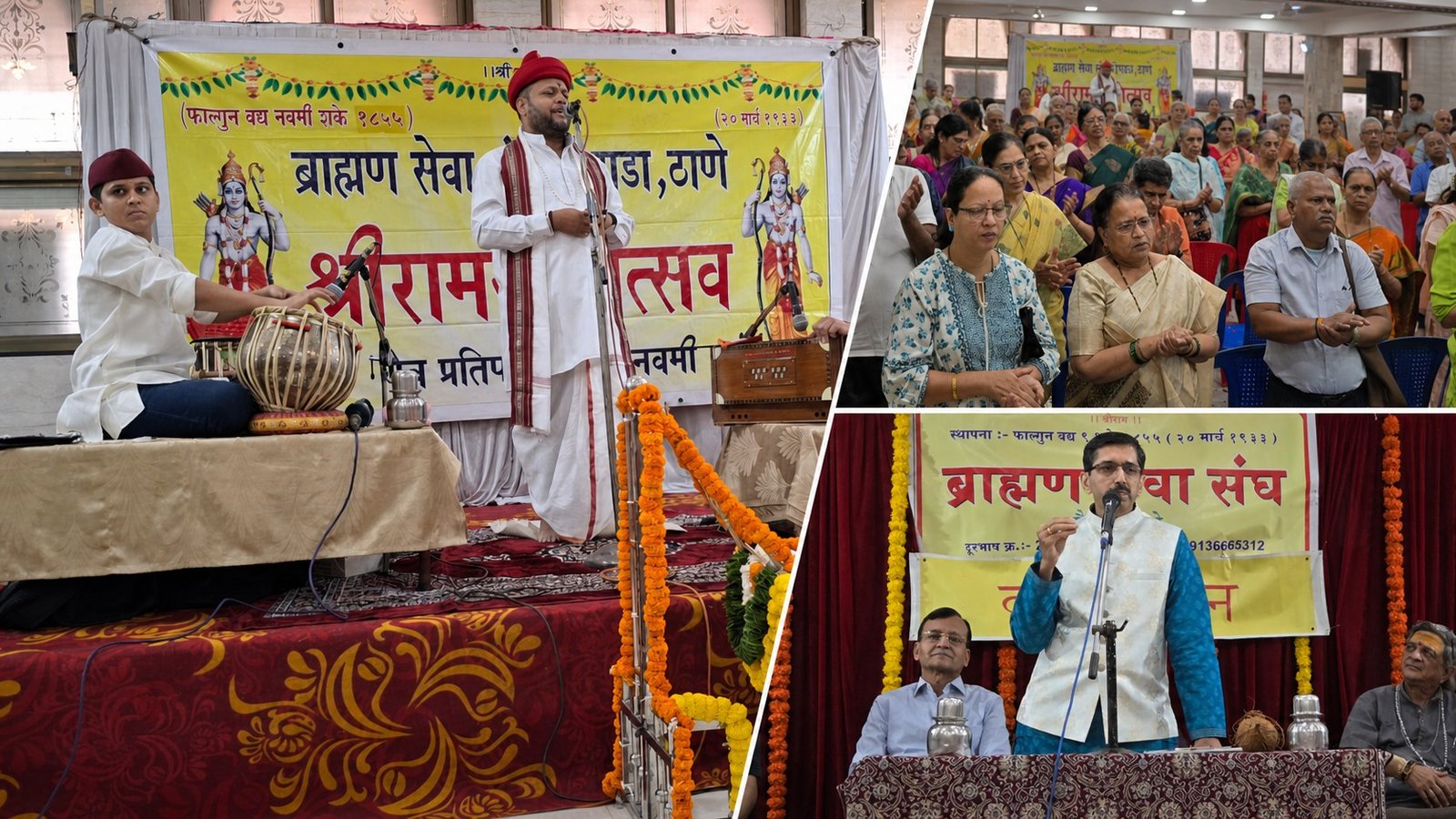 चार सार्वजनिक कार्यक्रम रेकॉर्डिंग